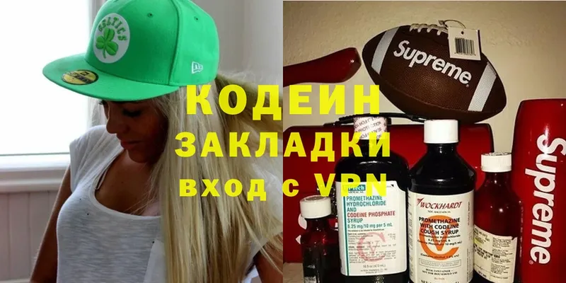 Codein Purple Drank  купить закладку  Гаджиево 